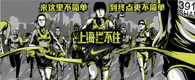  Nike Shanghai City Attack gallery