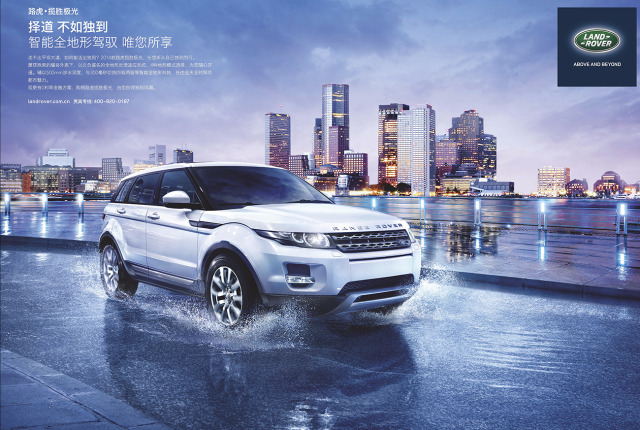 Client: Range Rover China - Vehicle Range Rover Evoque gallery
